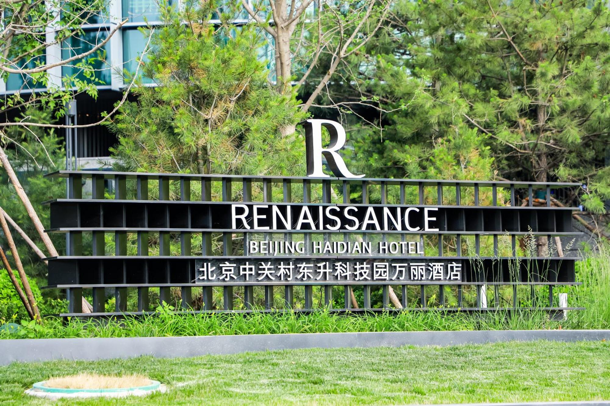 Renaissance Haidian Pequim